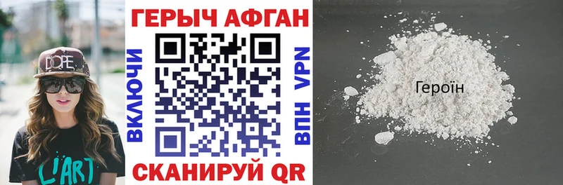 Героин хмурый  Купить где  Видное 